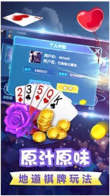 赢咖棋牌平台截图1