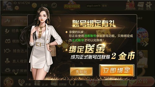 顶流棋牌官网版截图2