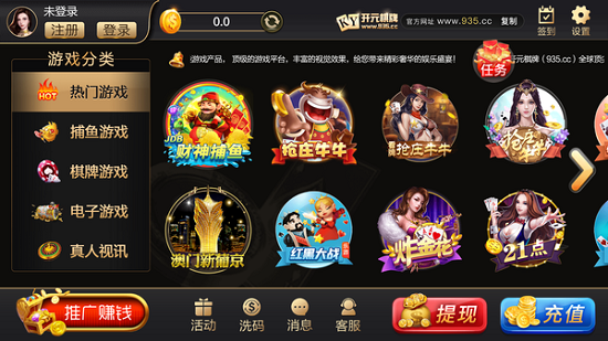 顶流棋牌官网版截图1