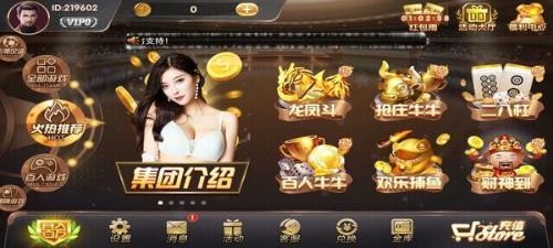 新世界棋牌官网版在线截图1