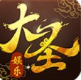 大圣棋牌官方版6.6最新版