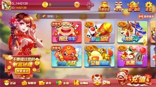 皮皮跑得快最新版下载截图1