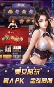 迪乐棋牌官网截图2