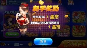 大哥大棋牌mc截图1