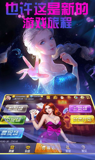 金公主棋牌截图2