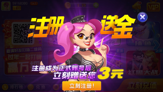 送分的手机电玩截图3
