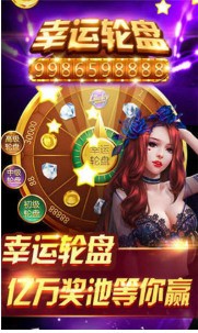 新世界棋牌app客户端截图1