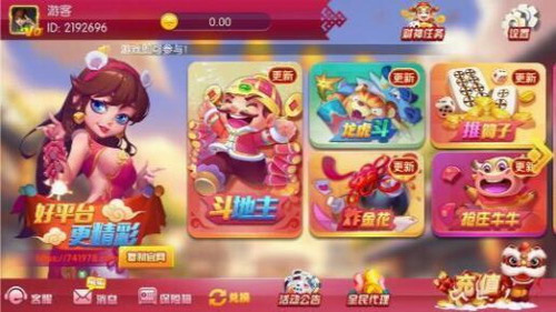六六电玩官方平台截图1