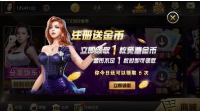 七月棋牌送6元截图1