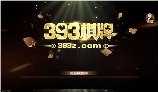 炸金花393棋牌截图1