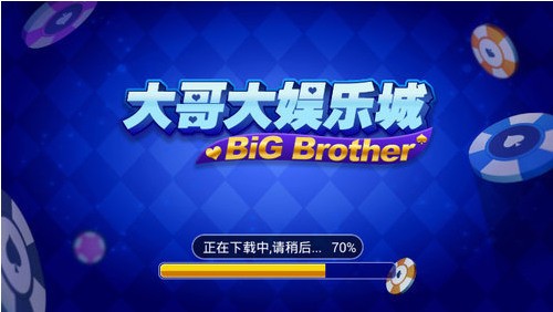 大哥大棋牌app官方版截图1