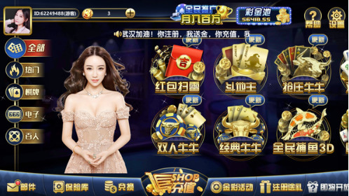 众金棋牌app官网版截图1