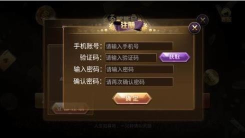 精品棋牌尊龙官网截图1