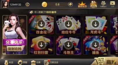 七月棋牌正版截图1