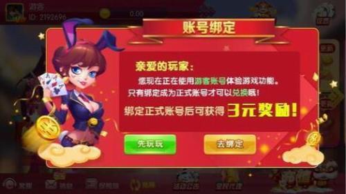 百汇电玩app炸金花截图1