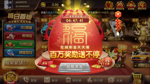 乐吧电玩城截图3