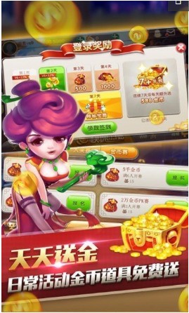 冒泡棋牌官方版安卓截图1