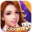 588棋牌官网网址