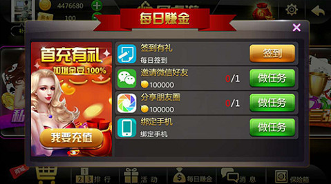 百汇棋牌正版截图3
