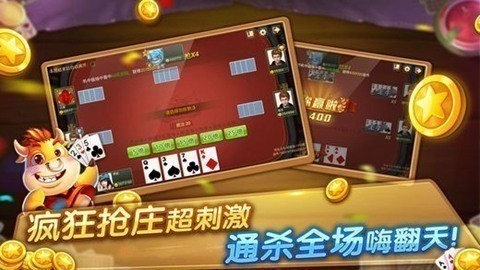 威尼斯棋牌娱乐游戏截图1