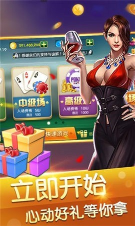 趣赢棋牌官网app下载截图1