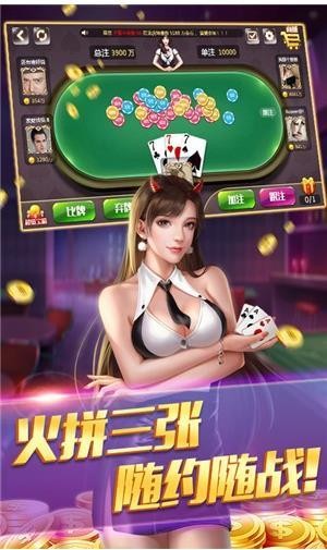 花朝娱乐棋牌官网截图1