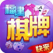福建棋牌游戏平台