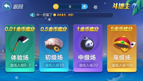 宝迪棋牌截图1