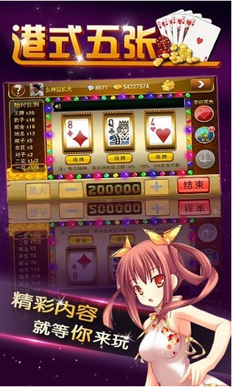 梭哈棋牌官方推荐截图1