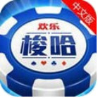 最新梭哈棋牌真金版