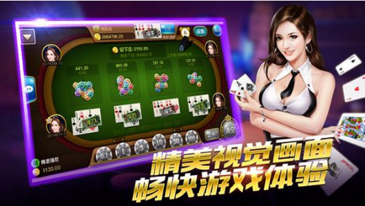 最新梭哈棋牌真金版截图3