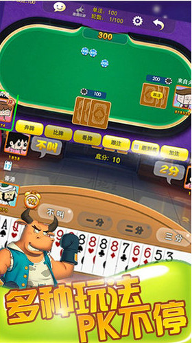 金禾棋牌截图1