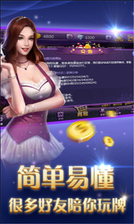 霸王棋牌室官网正版截图1