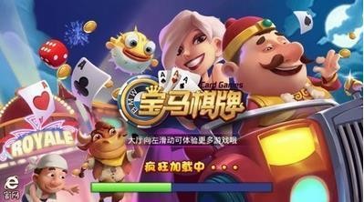 老版宝马棋牌截图1