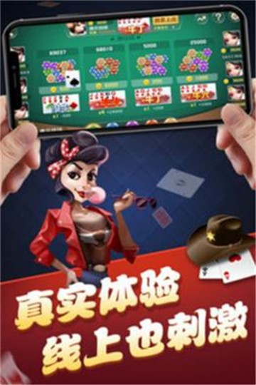久游棋牌游戏中心下载截图1