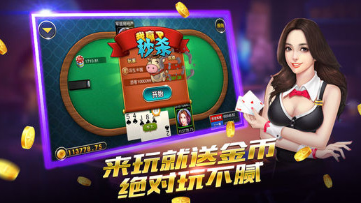 6637棋牌游戏截图1