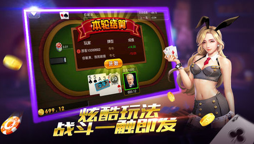 6637棋牌游戏截图2
