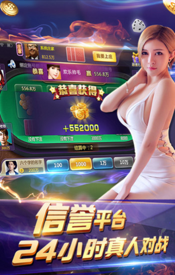 尽欢棋牌官方版下载截图1