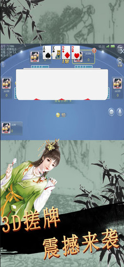 骨羡棋牌手机版截图1