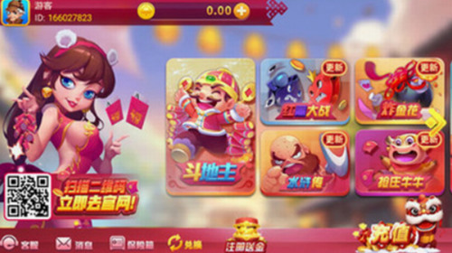 同乐棋牌下载安装截图1