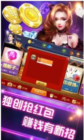 新火棋牌官方版新版截图1