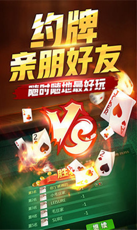 佳游棋牌截图1