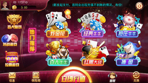 宝来棋牌下载官网截图1