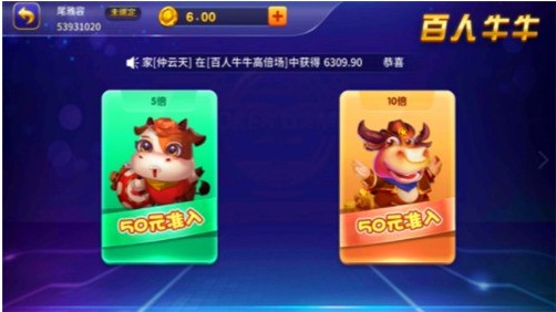 9696棋牌最新版官网截图1
