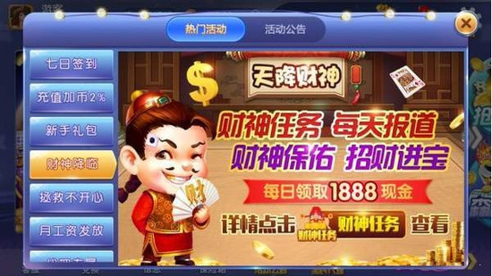 凤凰棋牌最旧的版本截图1