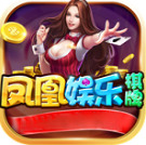 凤凰棋牌最旧的版本
