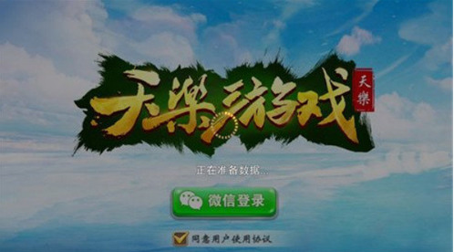 七天乐棋牌截图2