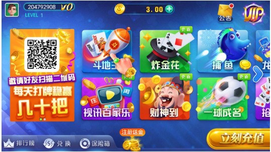 69棋牌最新手机版免费截图1