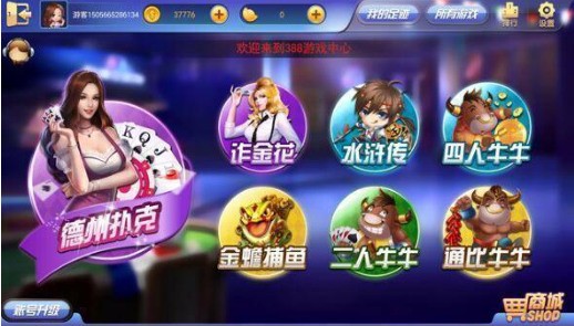 69棋牌最新手机版免费截图2