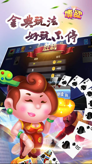 云迹棋牌截图1